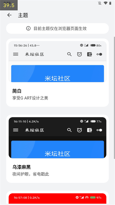 米坛社区app