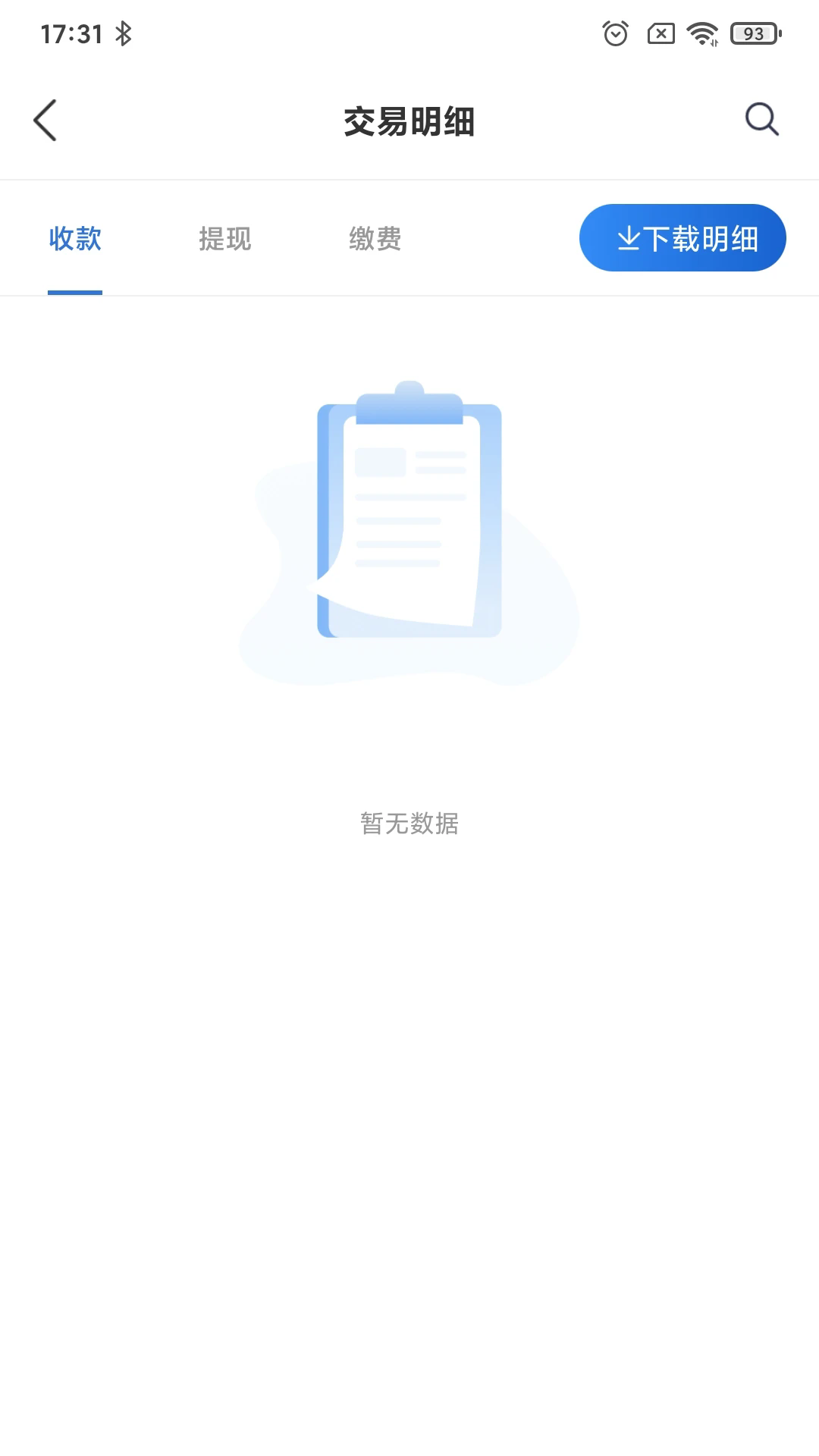 瑞银信app