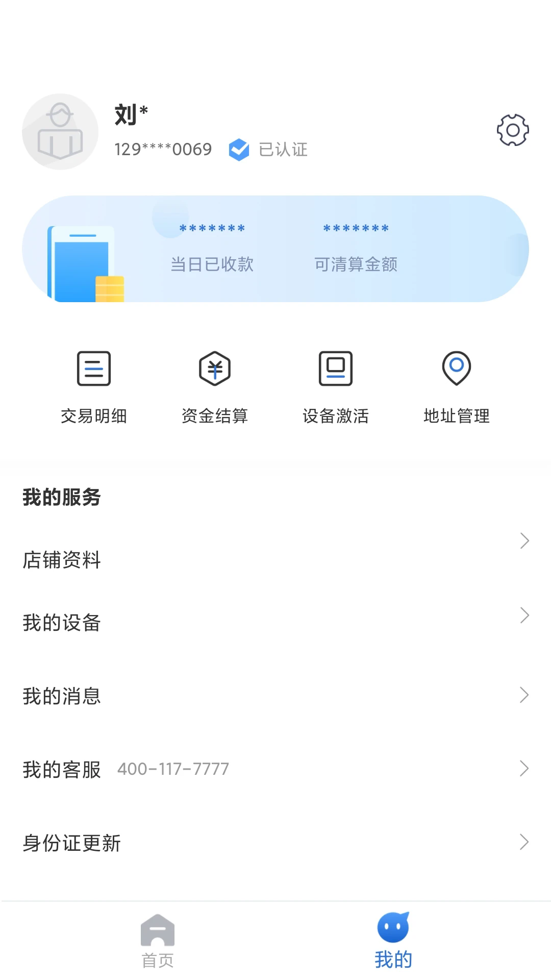 瑞银信app