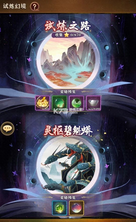 梦幻唐朝 v1.0.4 手游官方版