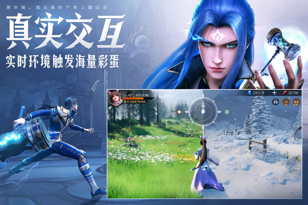 斗罗大陆魂师对决破解版