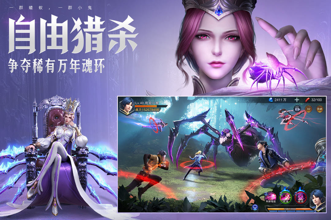 斗罗大陆魂师对决破解版