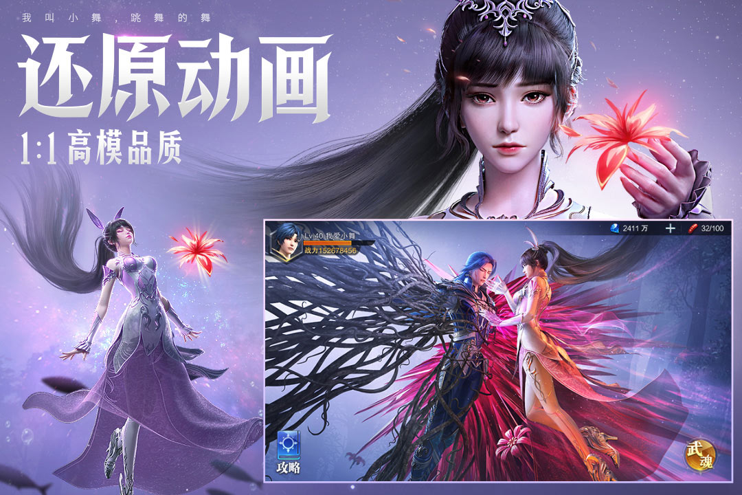 斗罗大陆魂师对决破解版