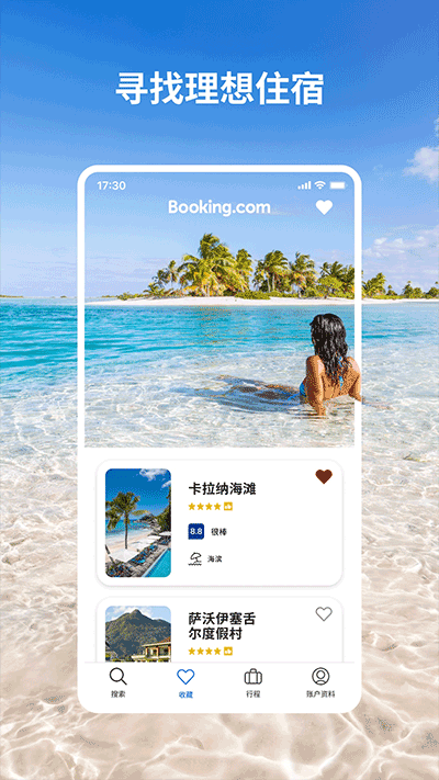 Booking.com缤客app