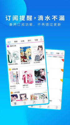 动漫之家漫画APP