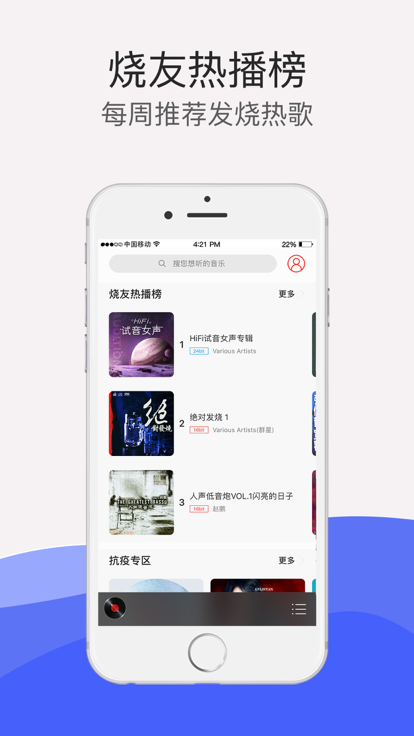 HiFi音乐专业版app