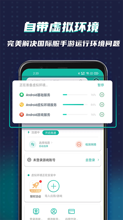 OurPlay加速器app