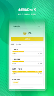 BambuHandy3D打印APP