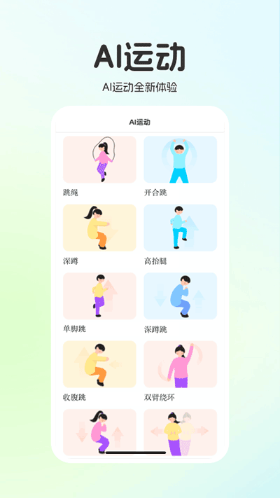 运动世界校园app