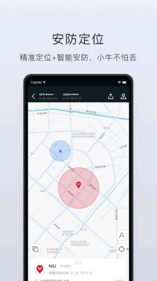 小牛电动app