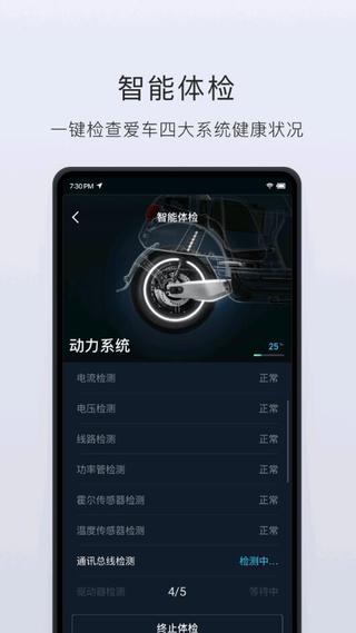 小牛电动app