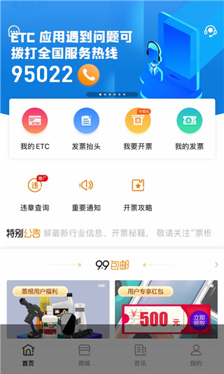 票根app