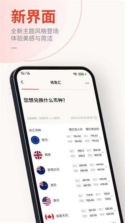 东亚银行app