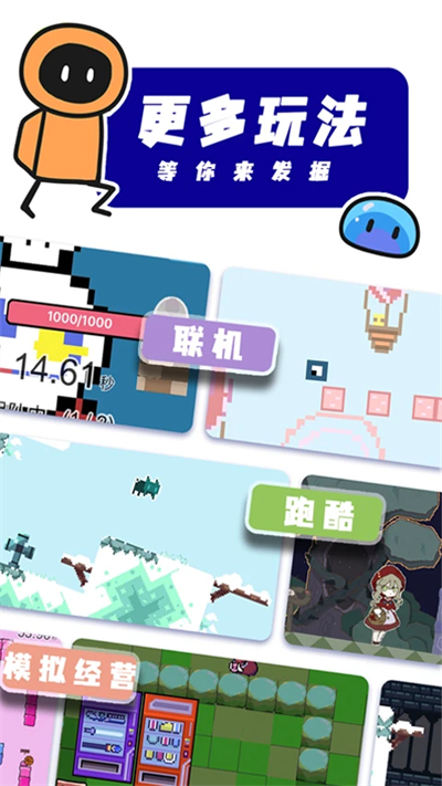 创游世界手机版