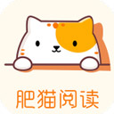 肥猫阅读app v5.0.2安卓版