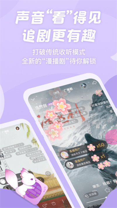 漫播app