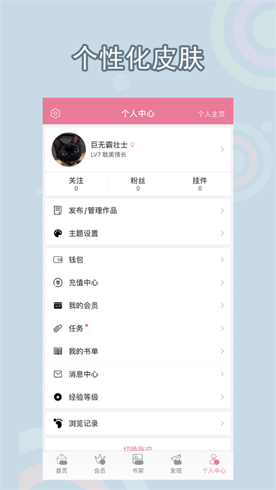 书耽app