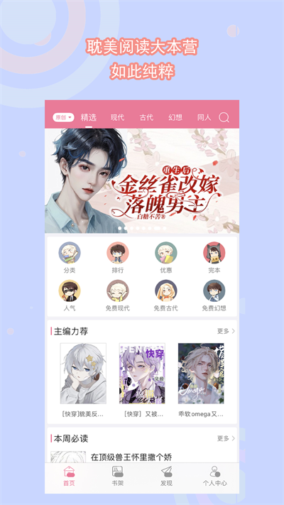 书耽app