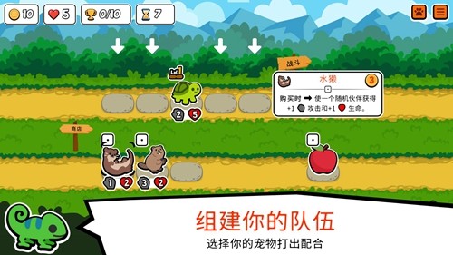 Super Auto Pets中文版