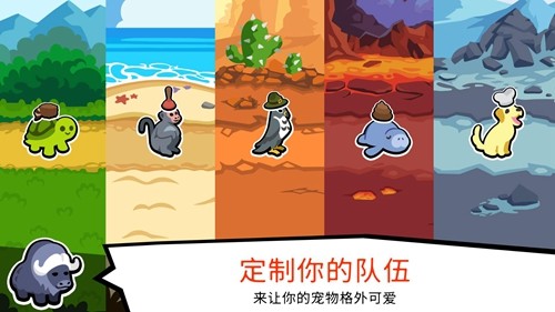 Super Auto Pets中文版