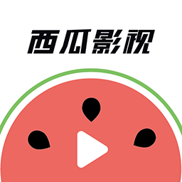 西瓜影视大全APP官方高清版v2024