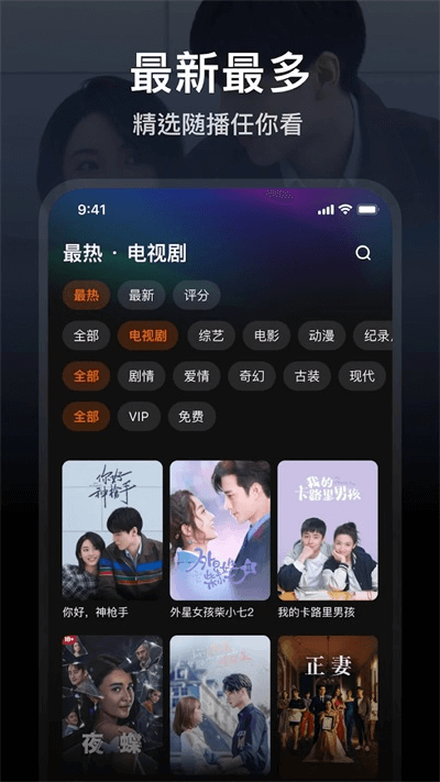 腾讯视频海外版app