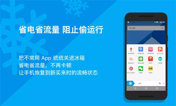 冰箱Iceboxapp