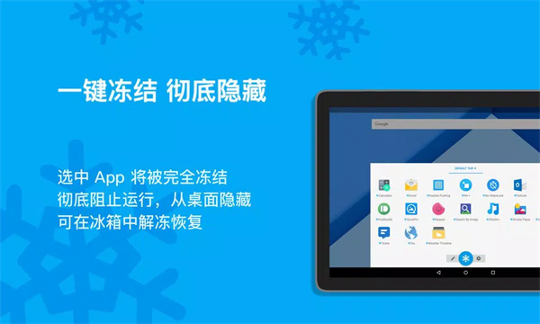 冰箱Iceboxapp