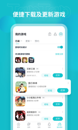 TapTap官方正版