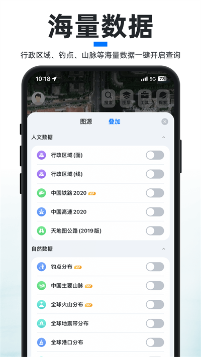 新知卫星地图app