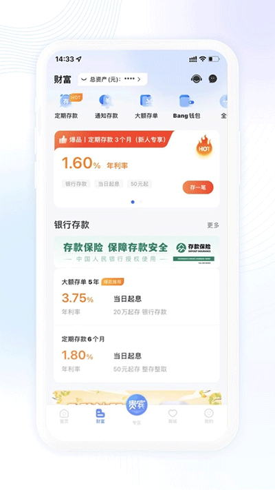 众邦银行app