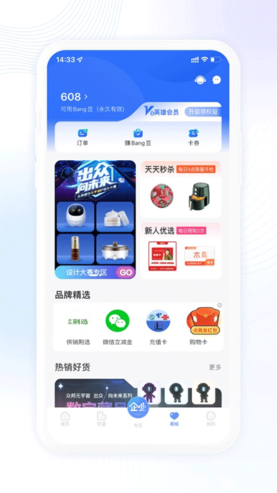 众邦银行app