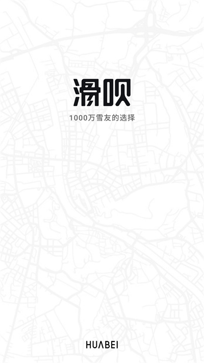 滑呗app