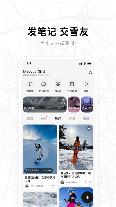 滑呗app