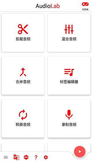 Audiolabapp