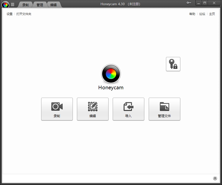 Honeycam软件免费下载