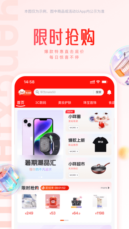 羊小咩app