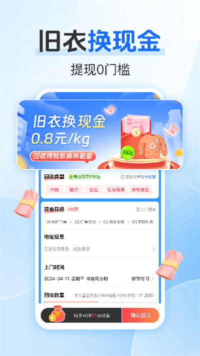 白鲸鱼旧衣服回收app