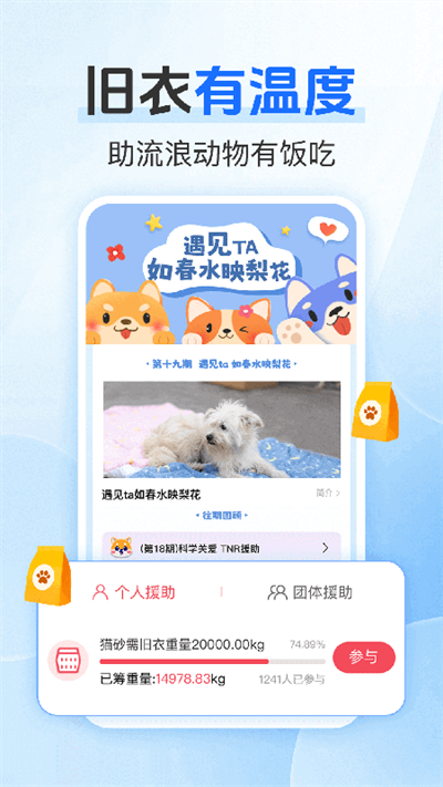 白鲸鱼旧衣服回收app