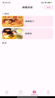 久久影视app