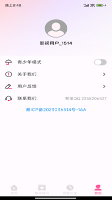 久久影视app