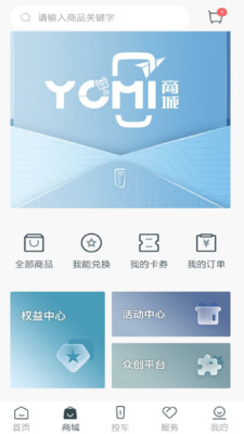 奔腾YOMI手机控车APP