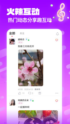 附近爱约APP