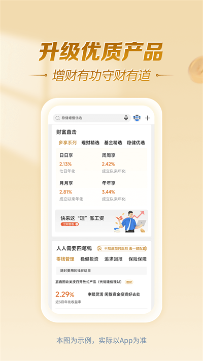 中国建设银行app