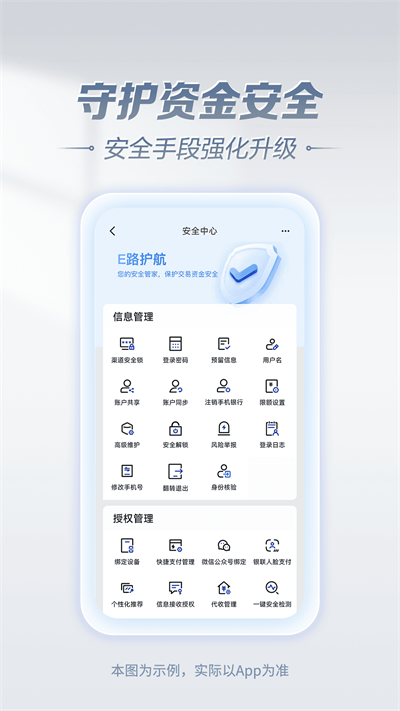 中国建设银行app