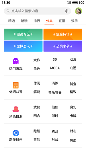 魅族游戏中心APP