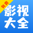 免费影视大全APP官方版v8.5.6