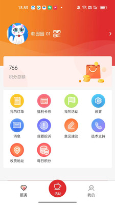 北京工会12351APP