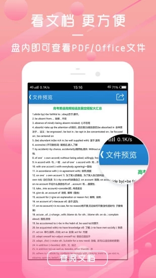 微盘APP