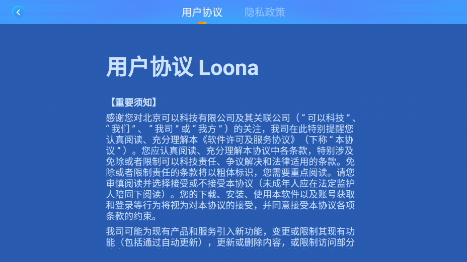 智能机器狗loona软件手机版